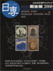 JAPAN - JSCA Specialised Vol 2 2010/11